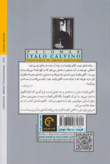 آقای پالومار